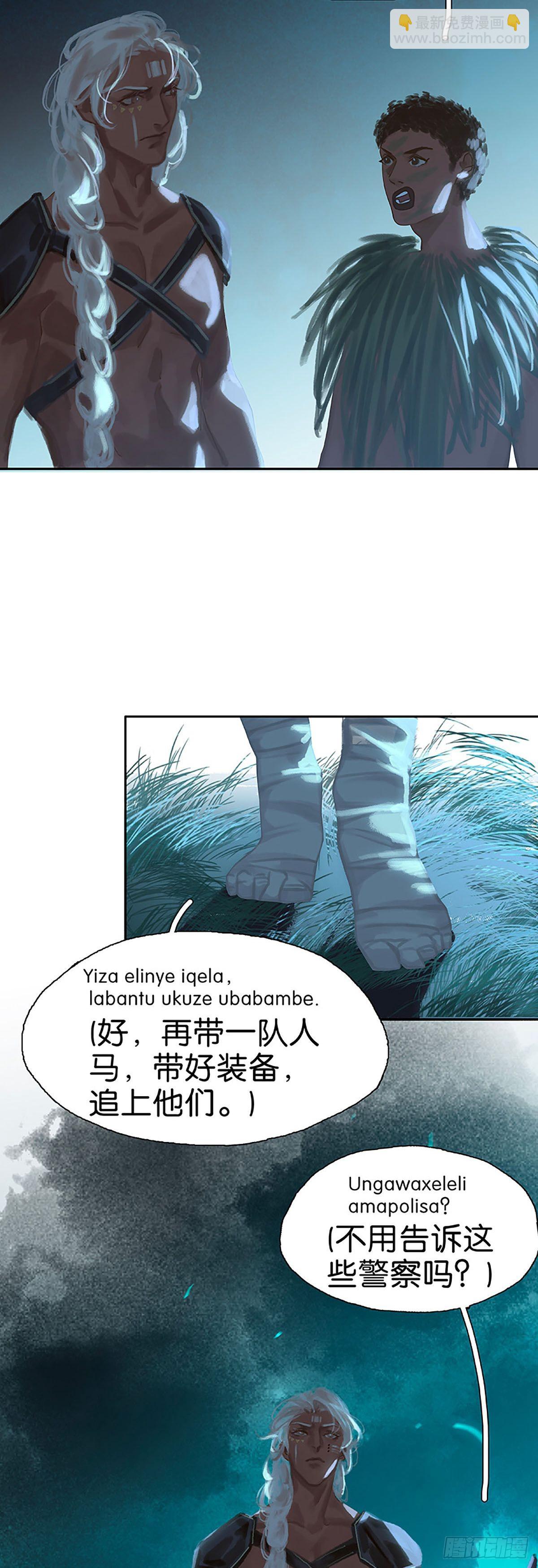 第39话 专业的大黑8