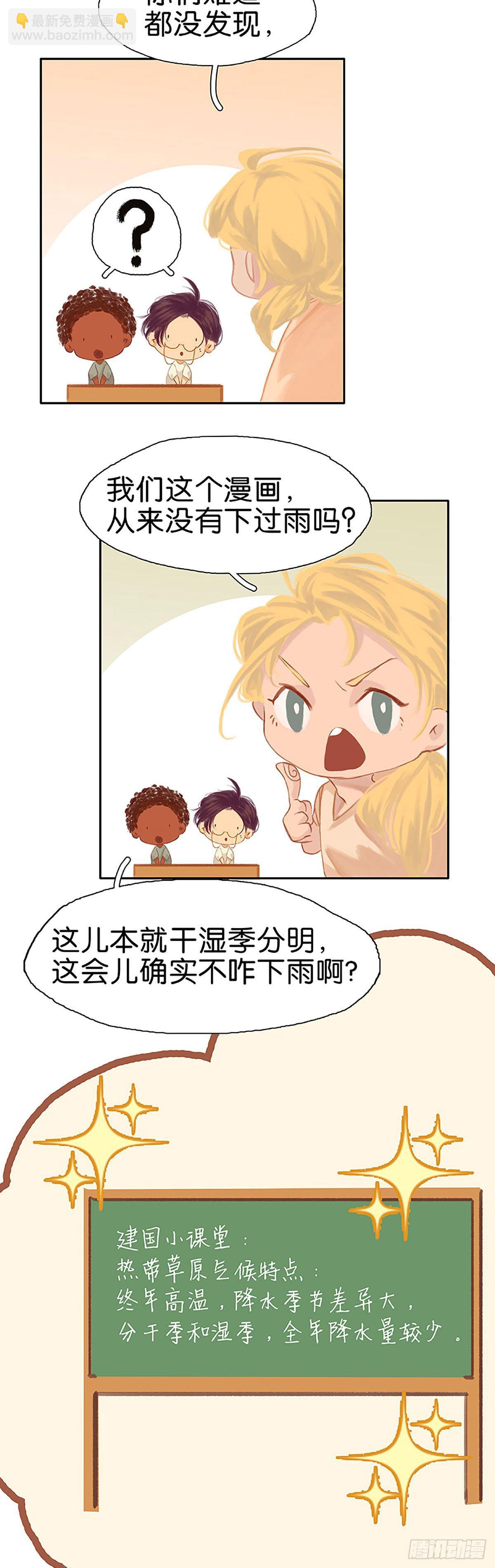 第40话 分离即相聚18
