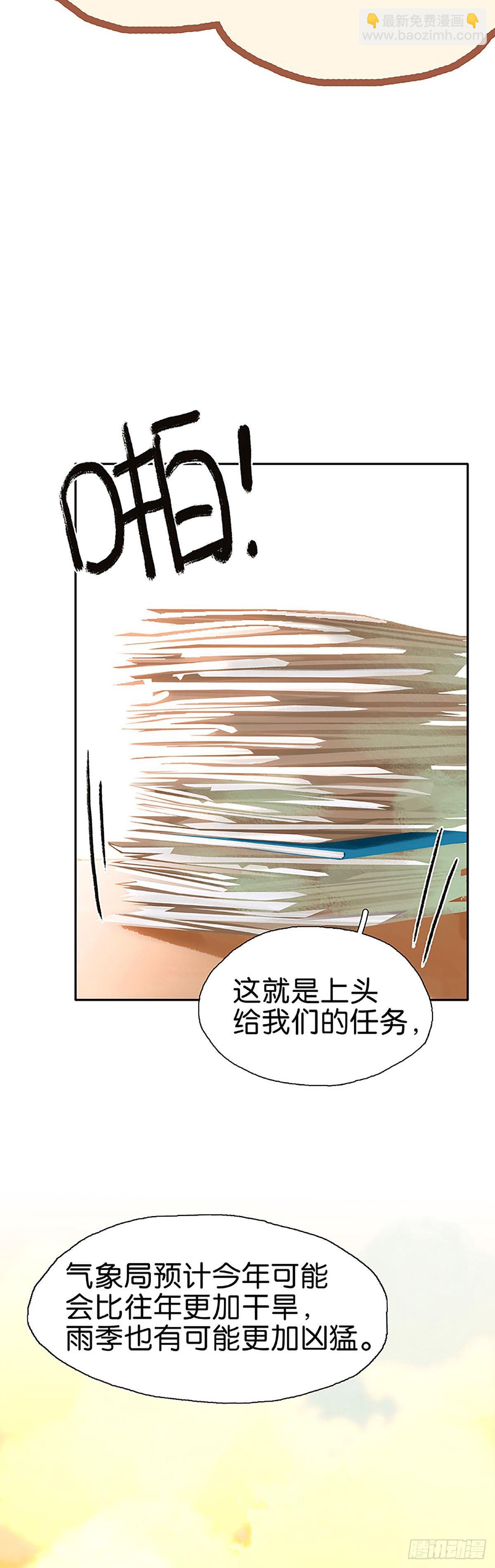 第40话 分离即相聚19