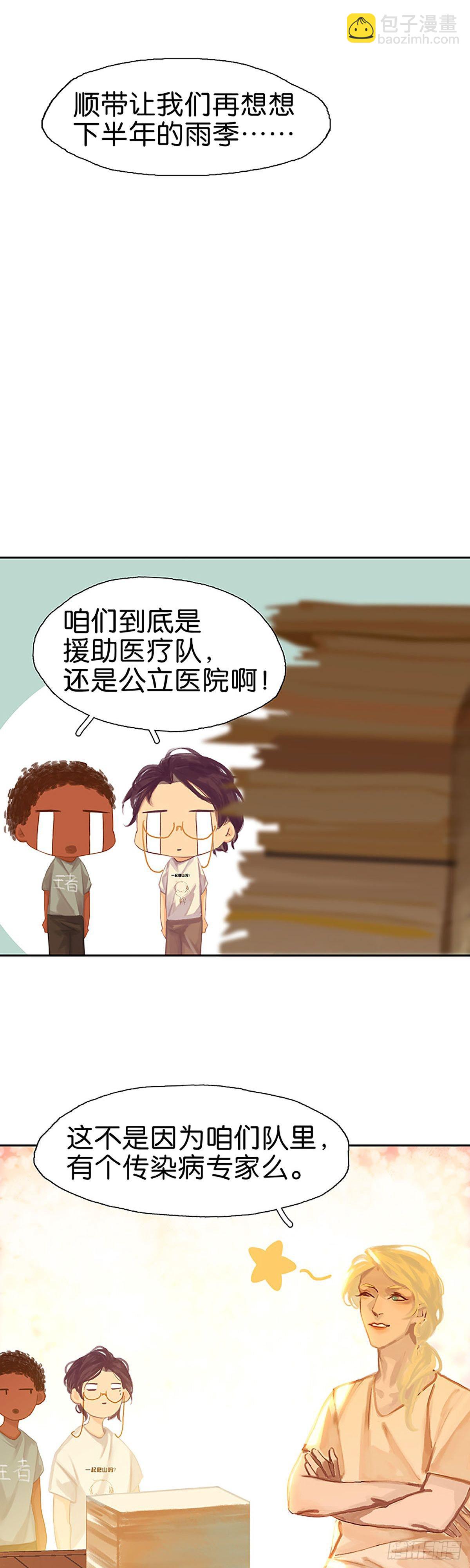 第40话 分离即相聚21