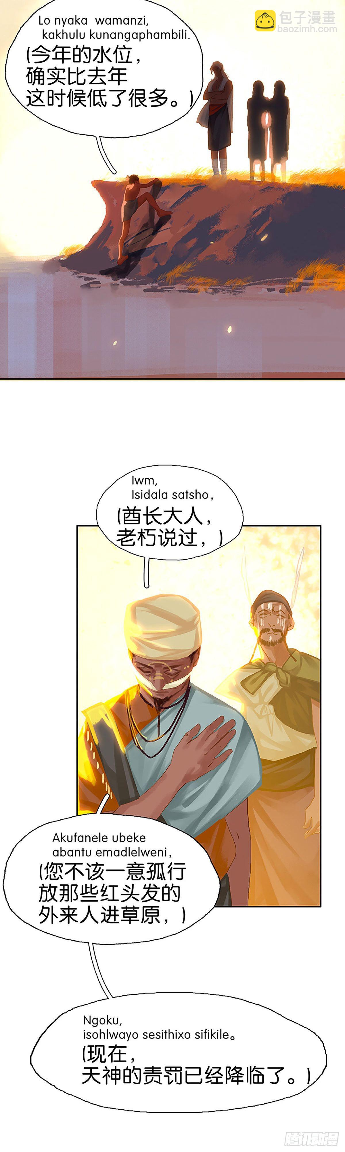 第40话 分离即相聚23