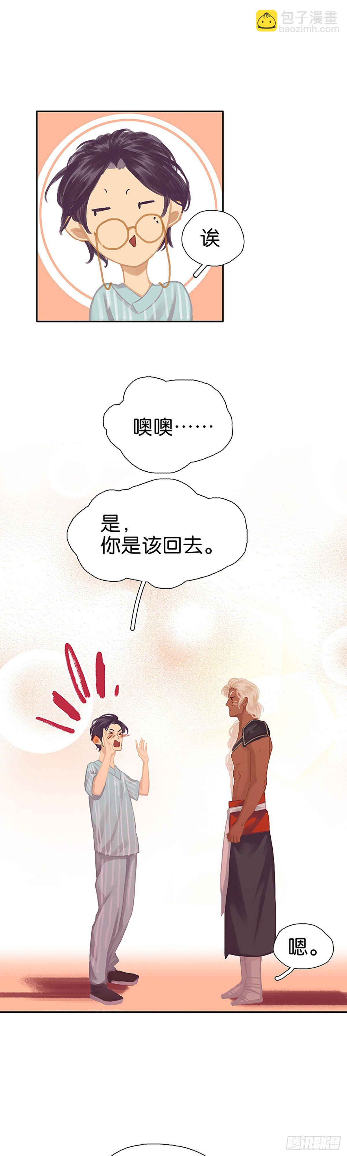 第40话 分离即相聚7