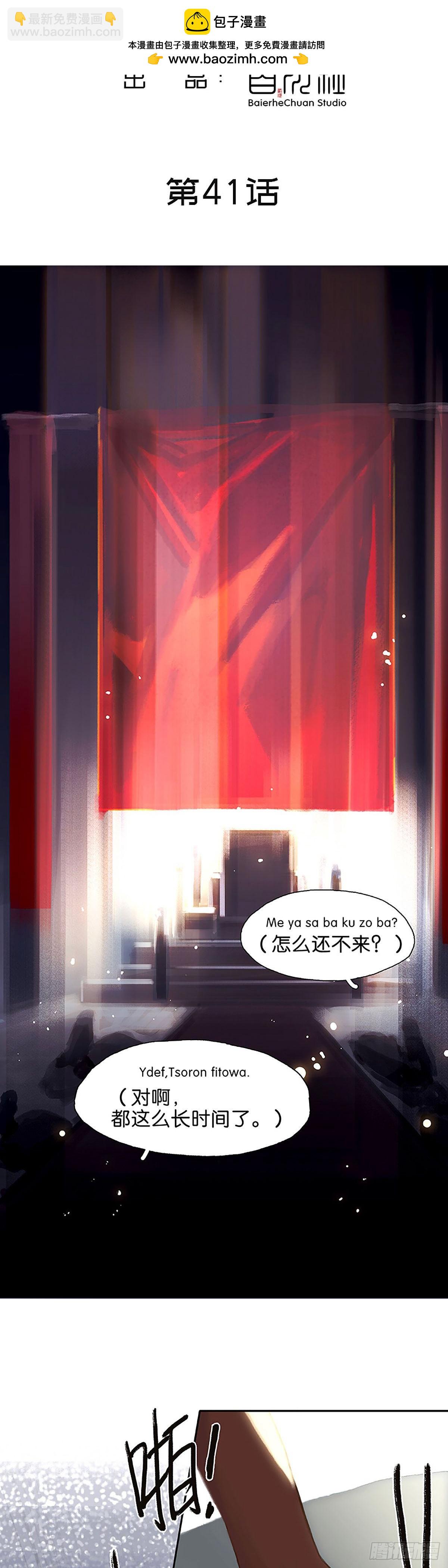 第41话 能量石1