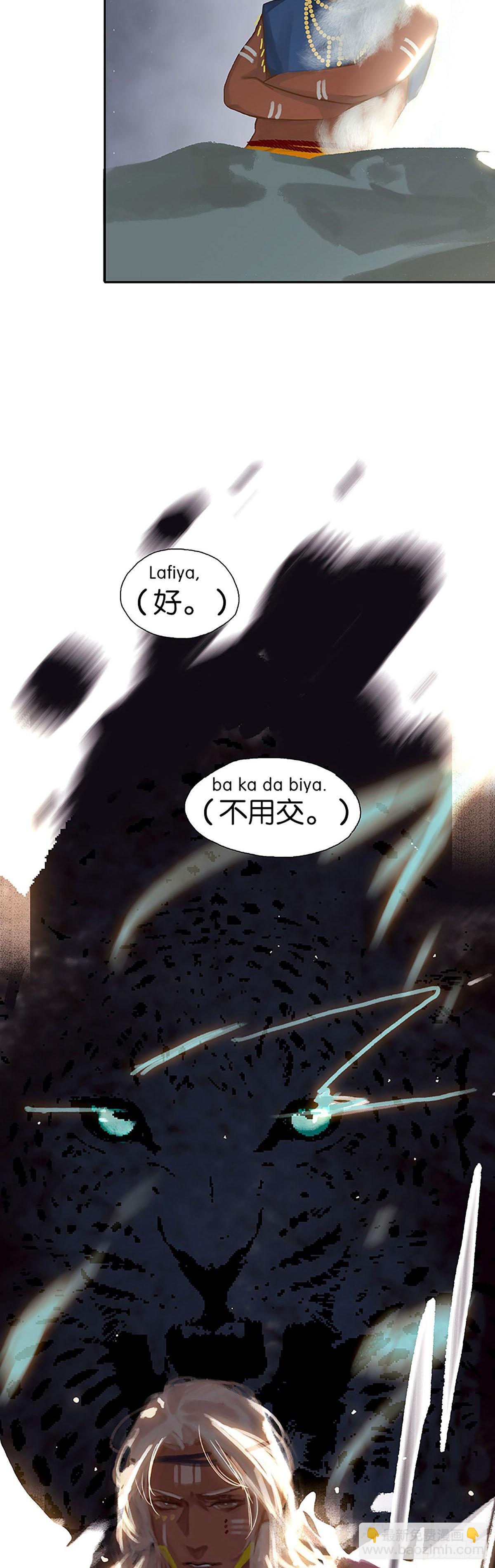 第41话 能量石10