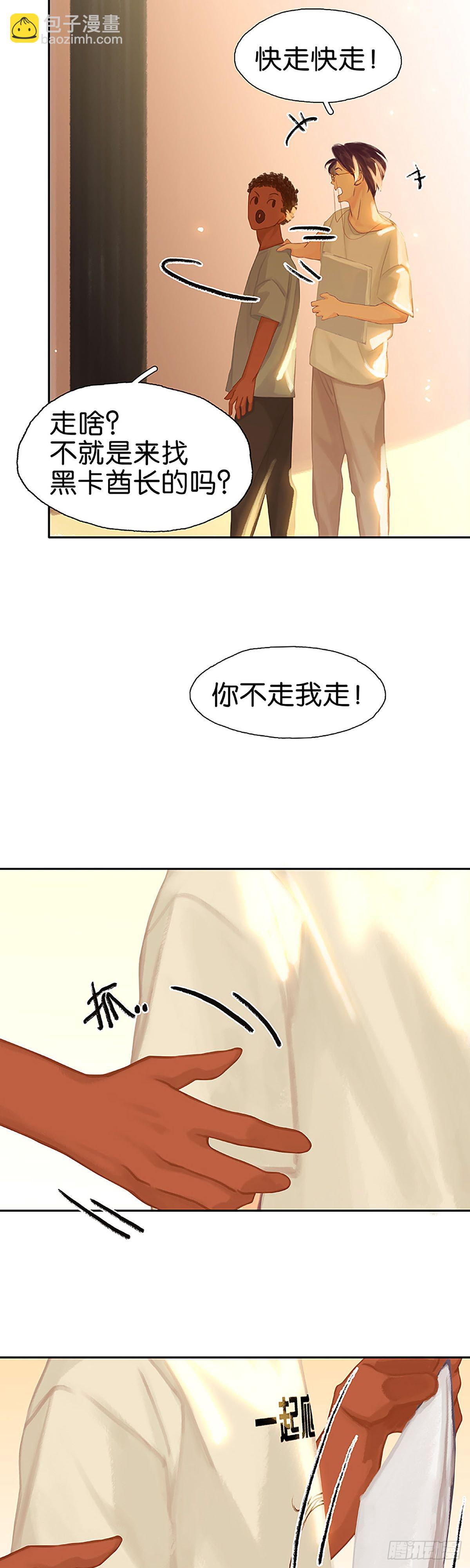 第41话 能量石16