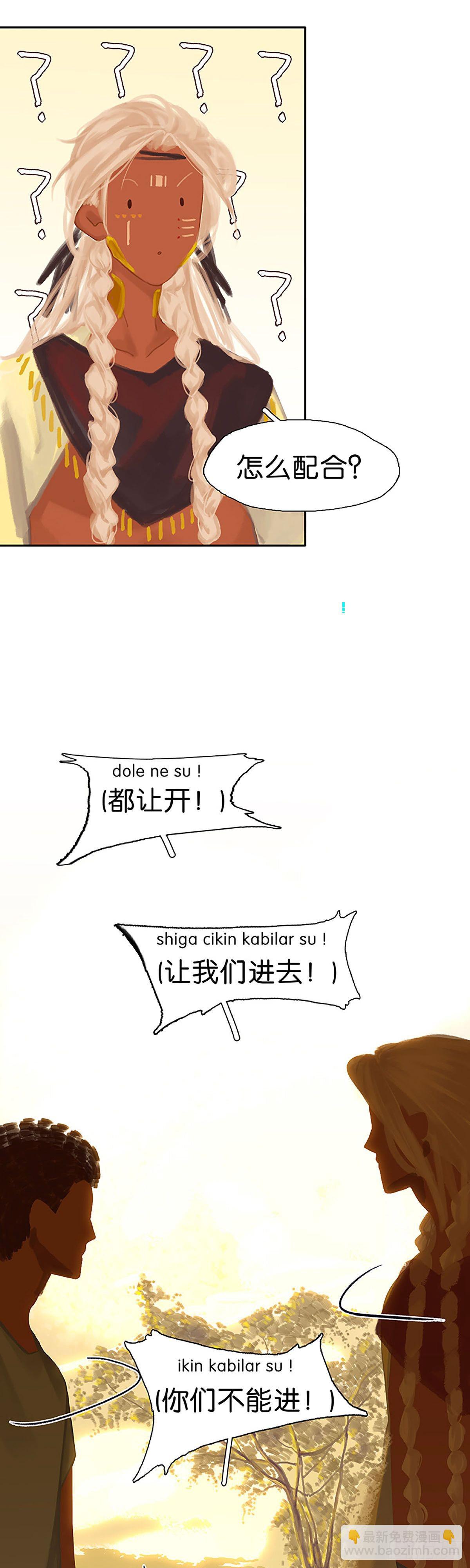 第41话 能量石22