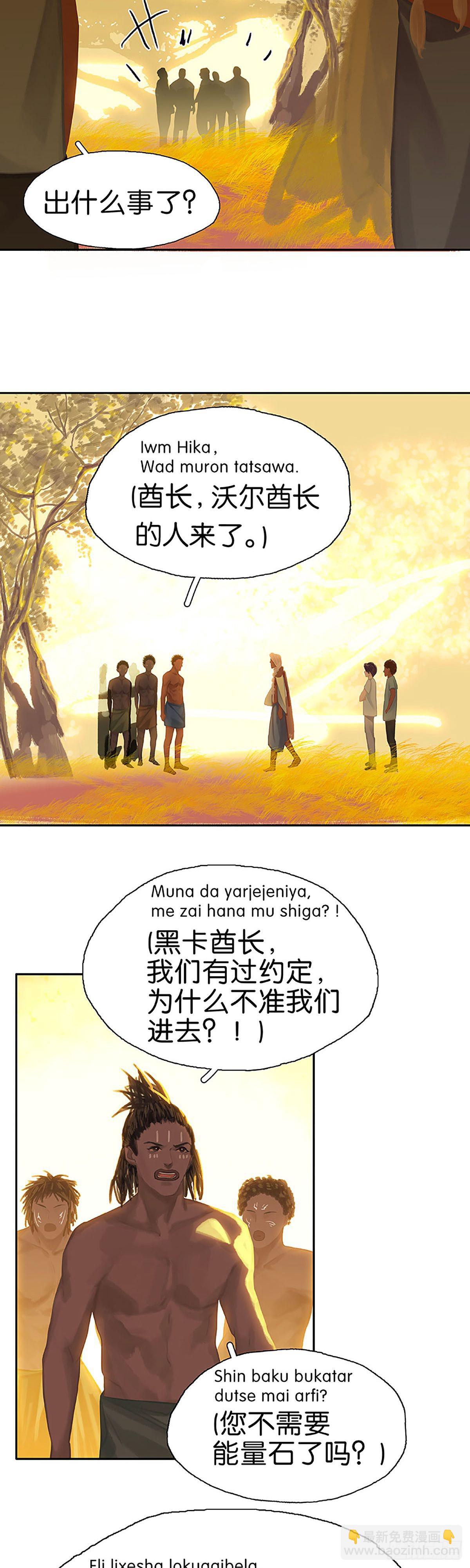 第41话 能量石23