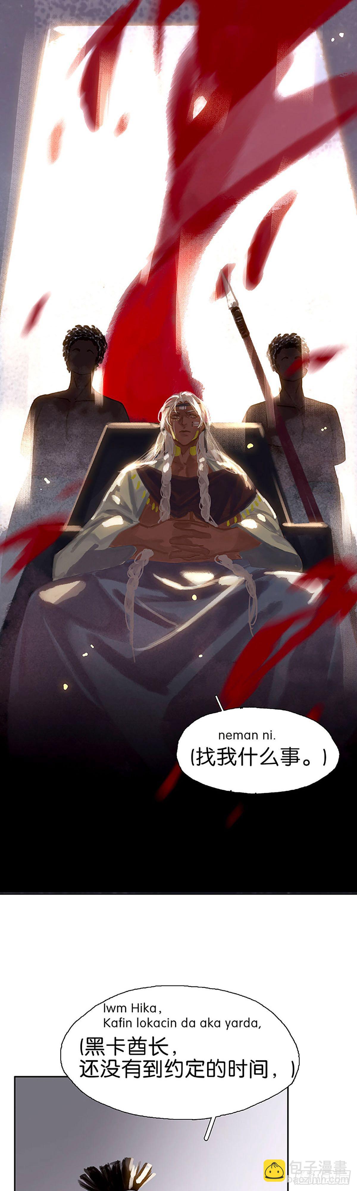 第41话 能量石4