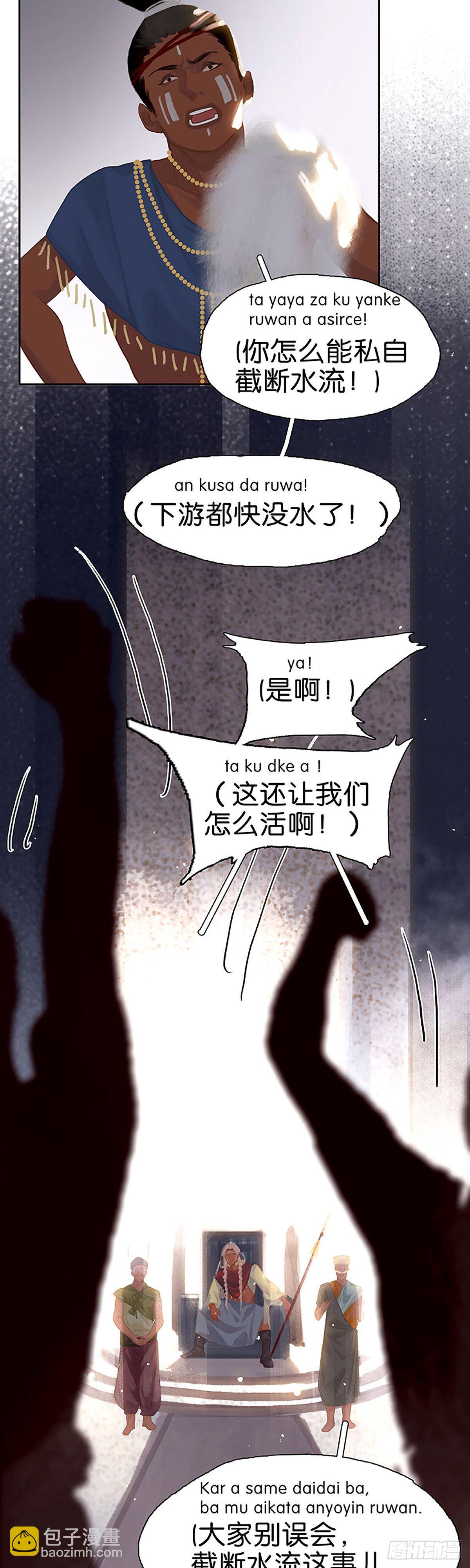 第41话 能量石5