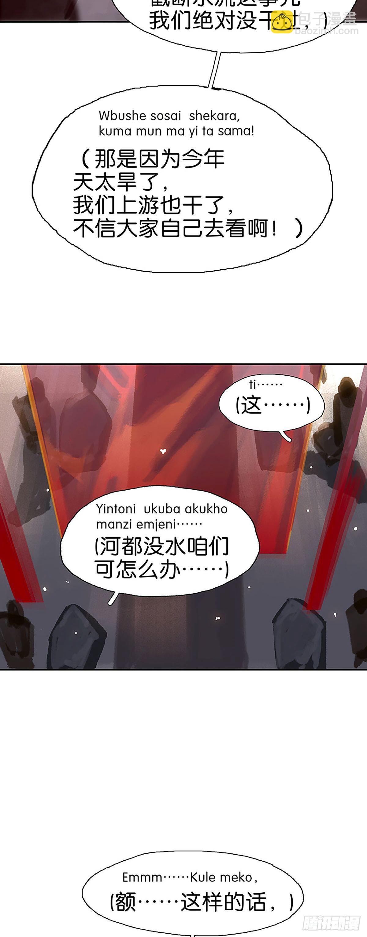 第41话 能量石6