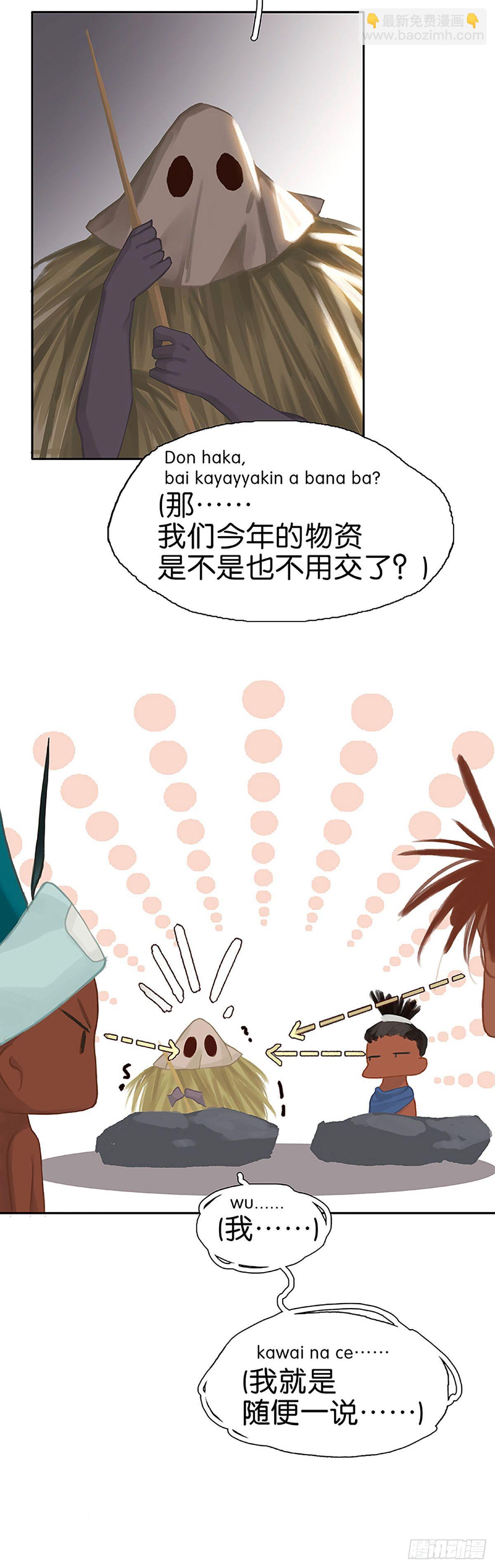 第41话 能量石7