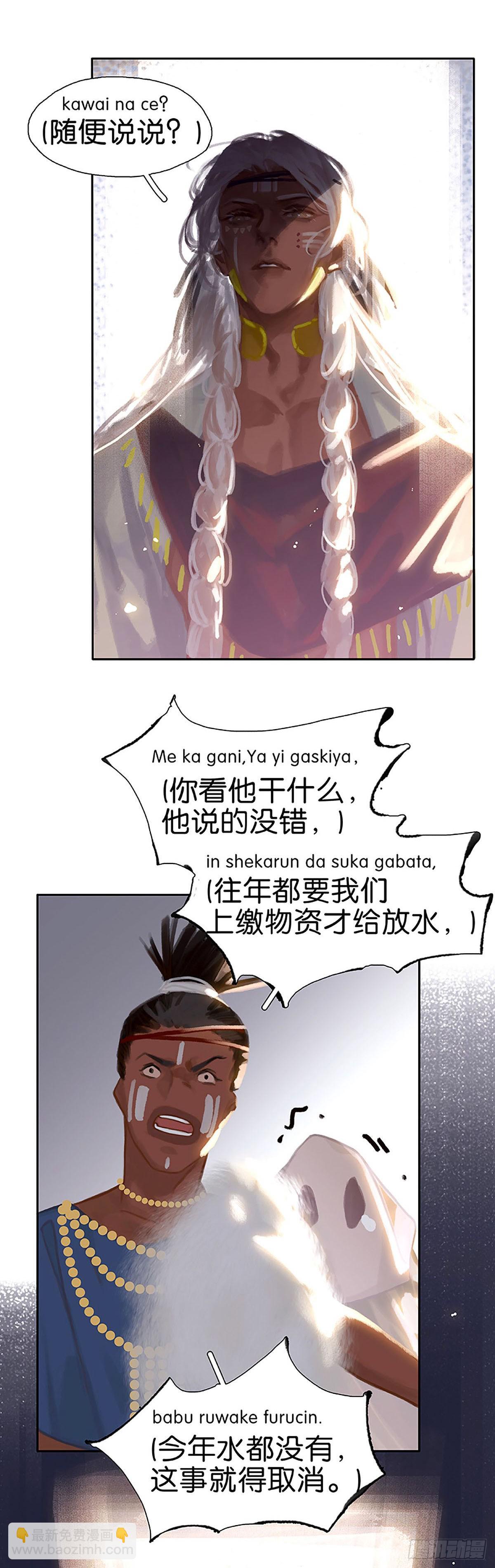 第41话 能量石8