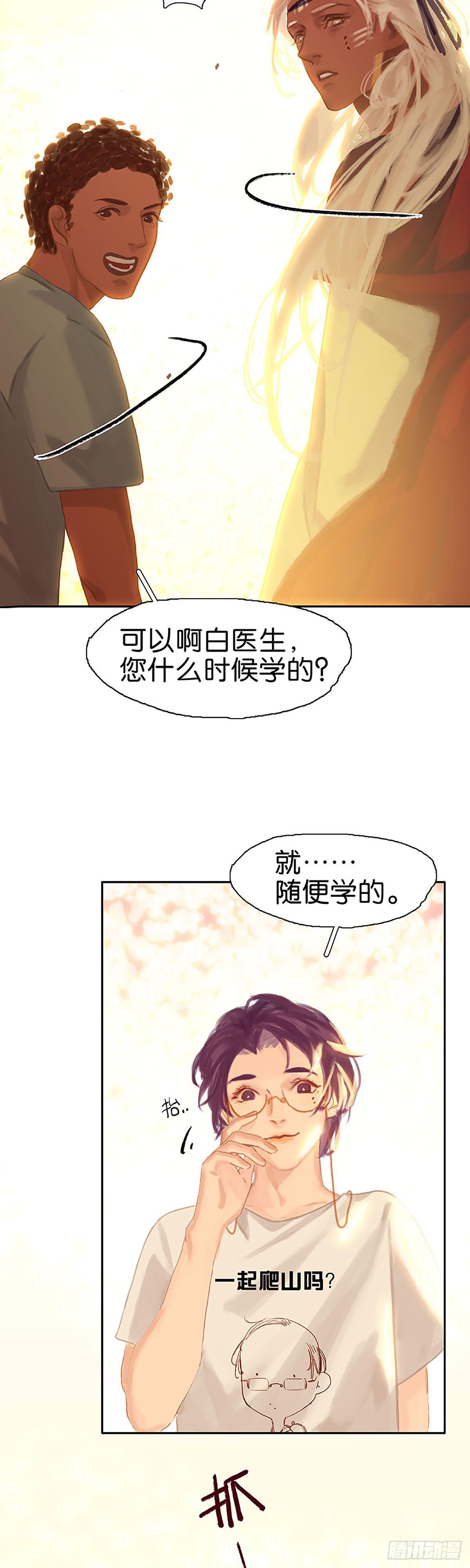 第42话 我带你去17