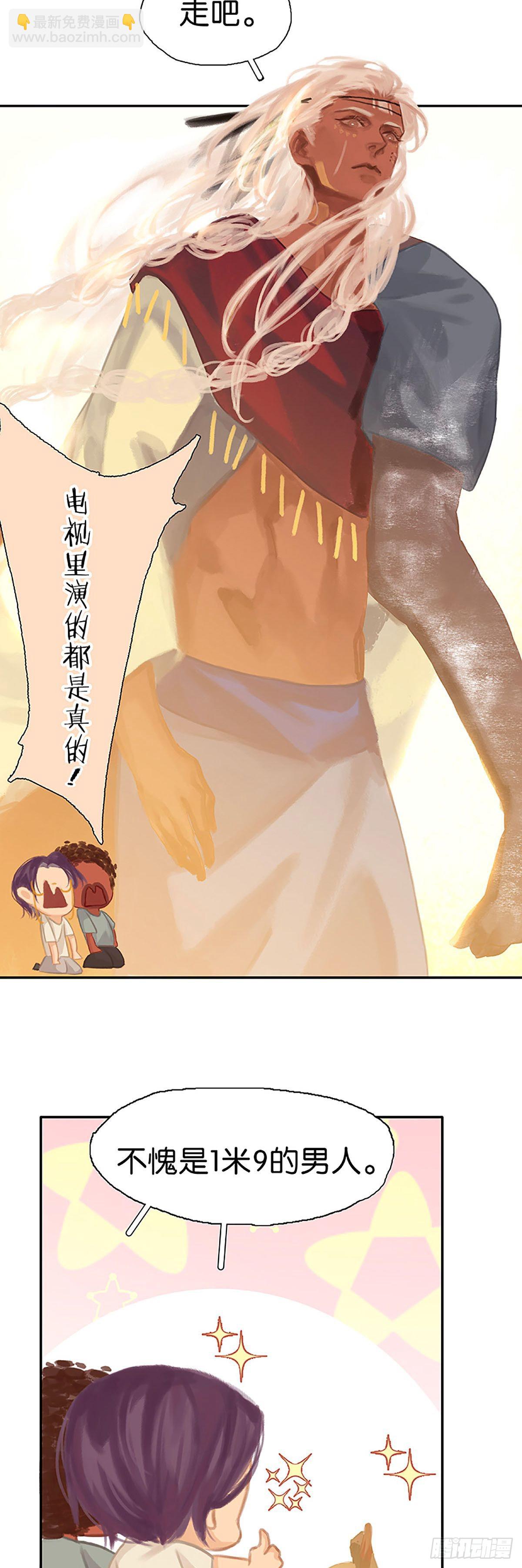 第43话 沃尔部族的秘密11