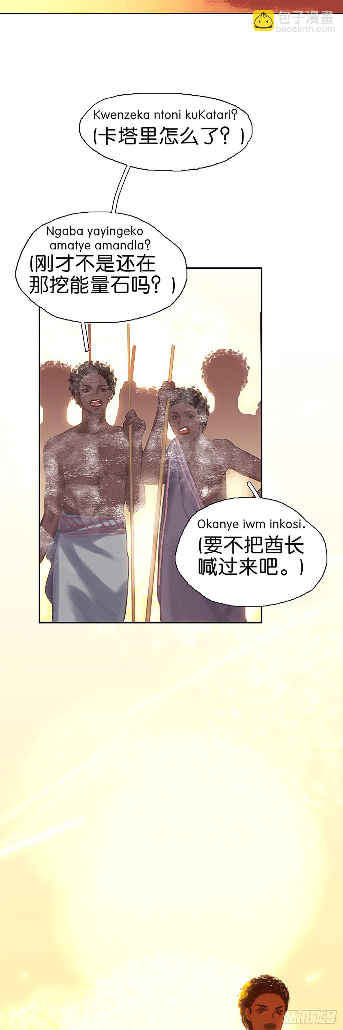 第43话 沃尔部族的秘密13