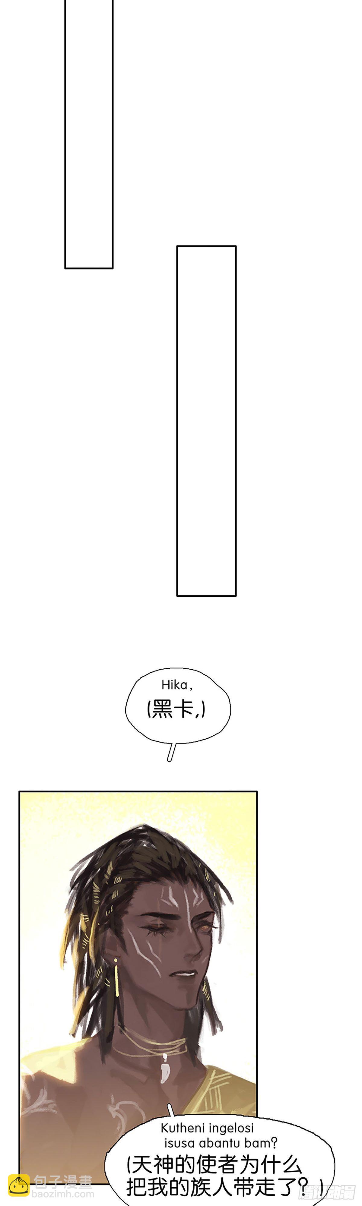 第43话 沃尔部族的秘密20