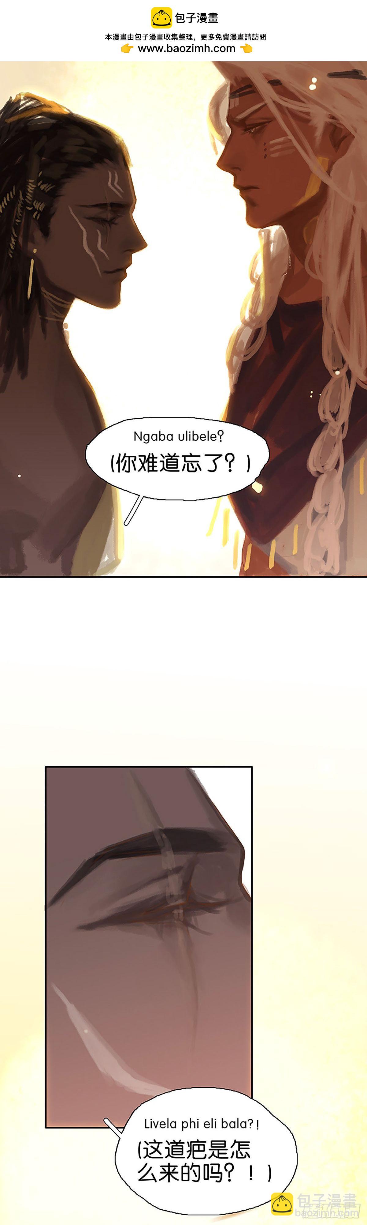第43话 沃尔部族的秘密25