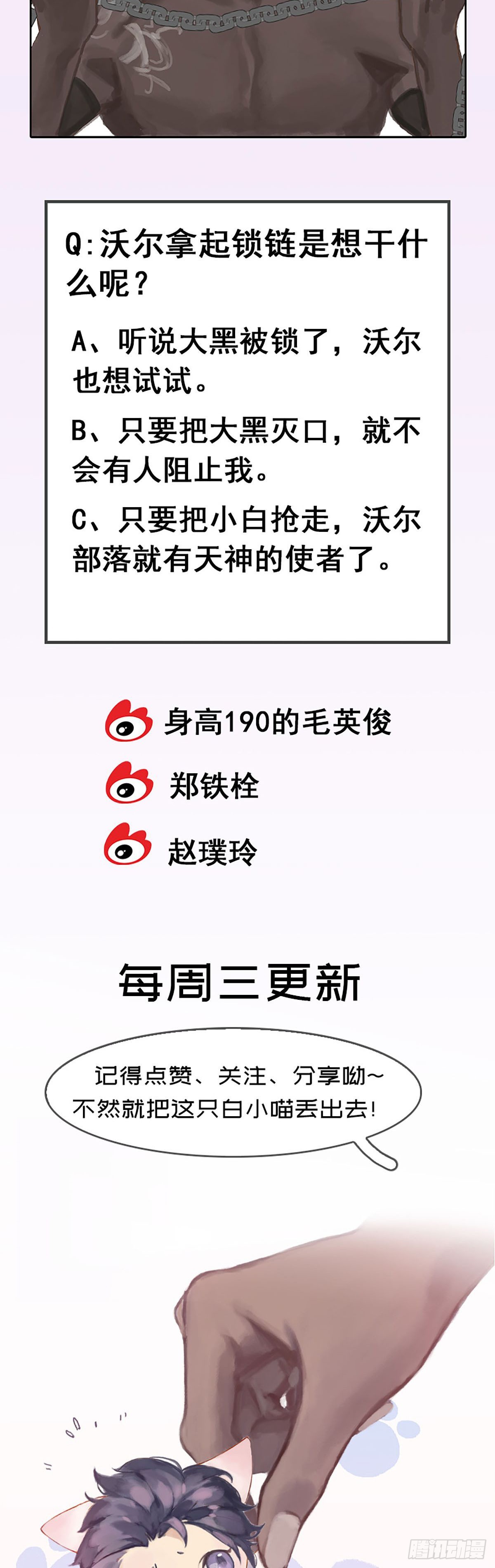第43话 沃尔部族的秘密27
