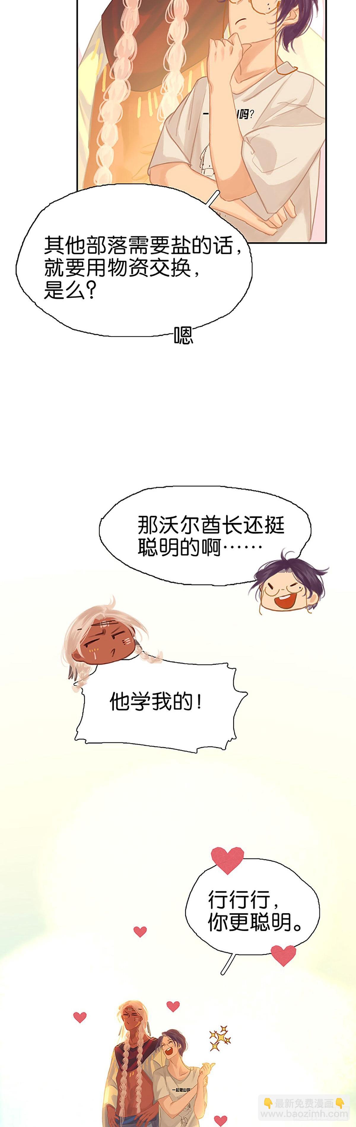 第43话 沃尔部族的秘密3