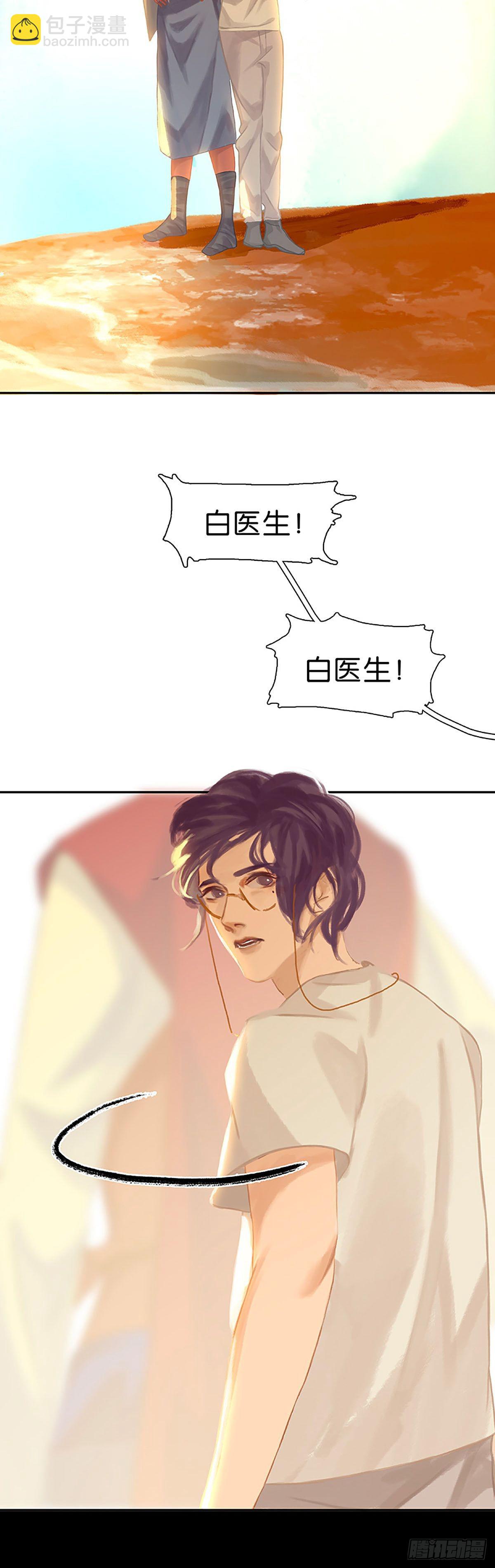 第43话 沃尔部族的秘密4