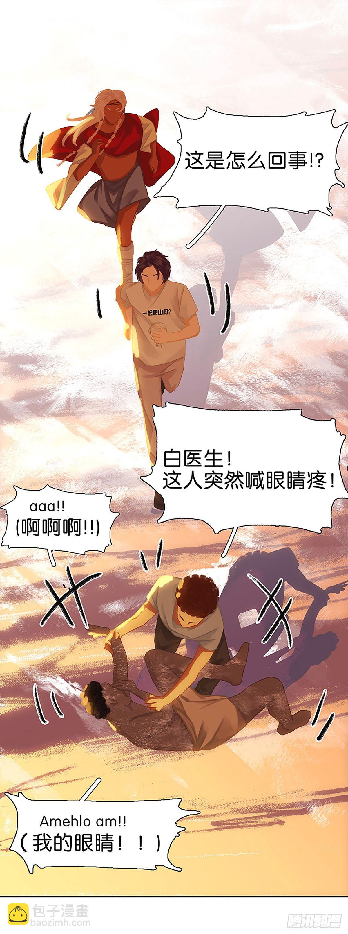 第43话 沃尔部族的秘密6