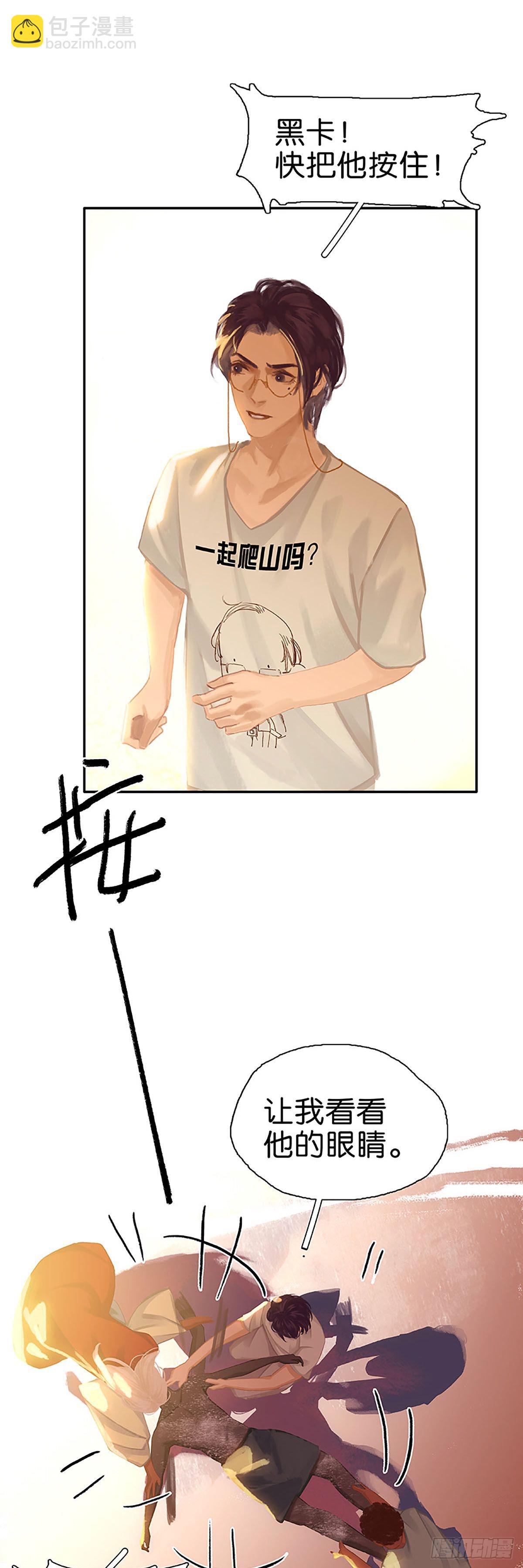 第43话 沃尔部族的秘密7