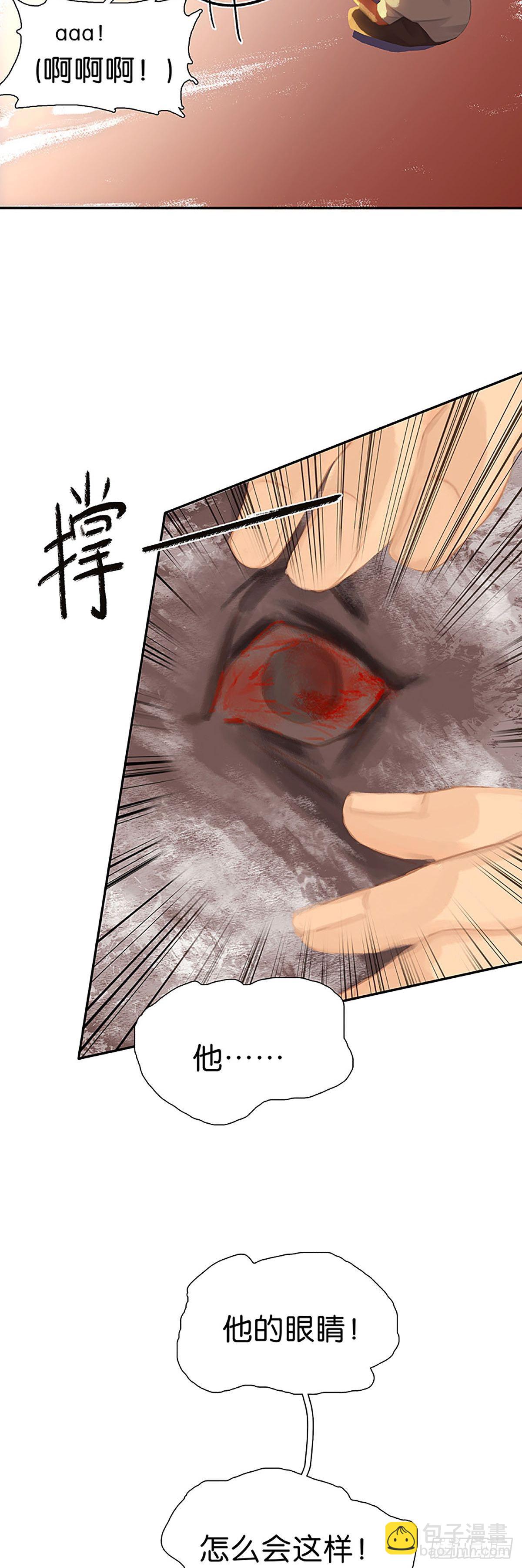 第43话 沃尔部族的秘密8