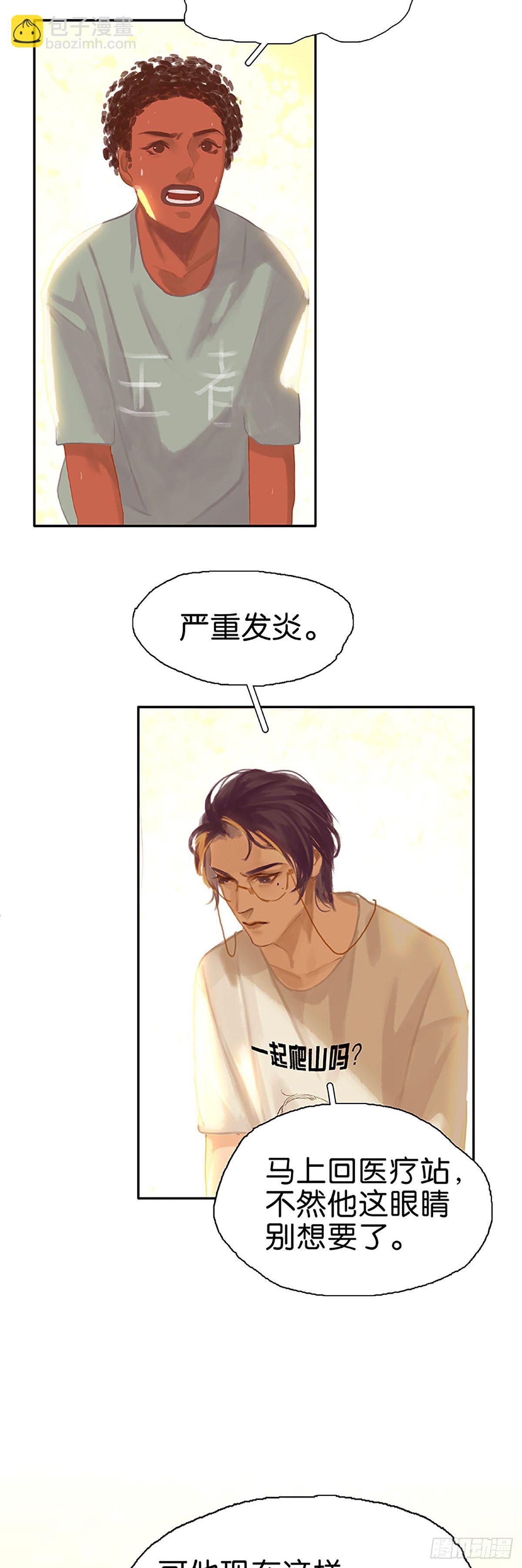 第43话 沃尔部族的秘密9