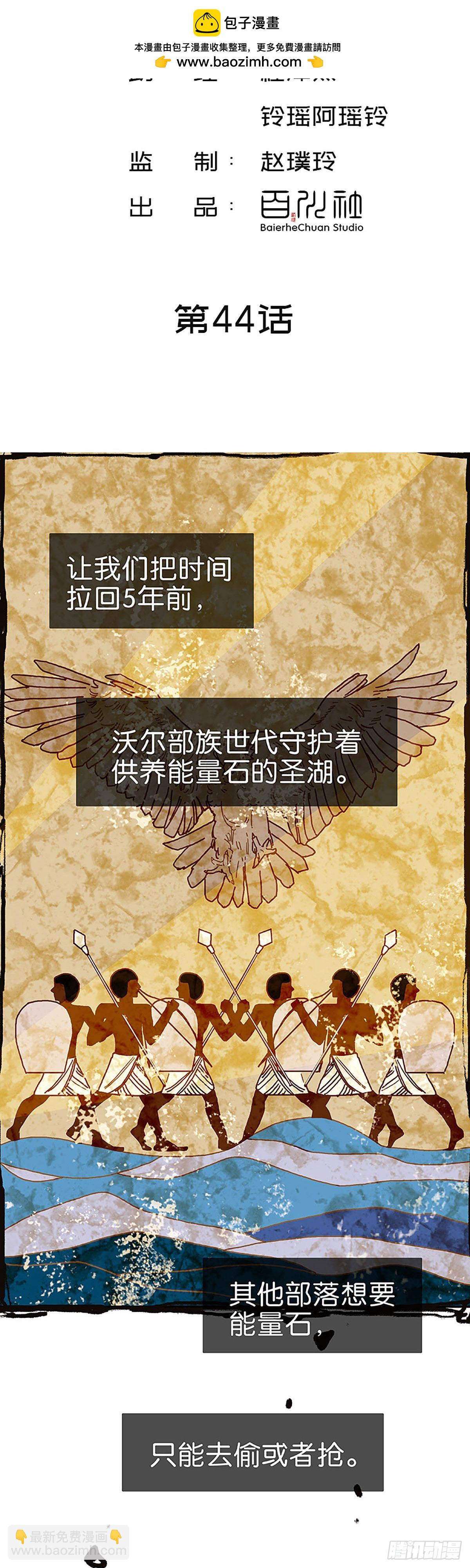 第44话 哥哥是练过的1