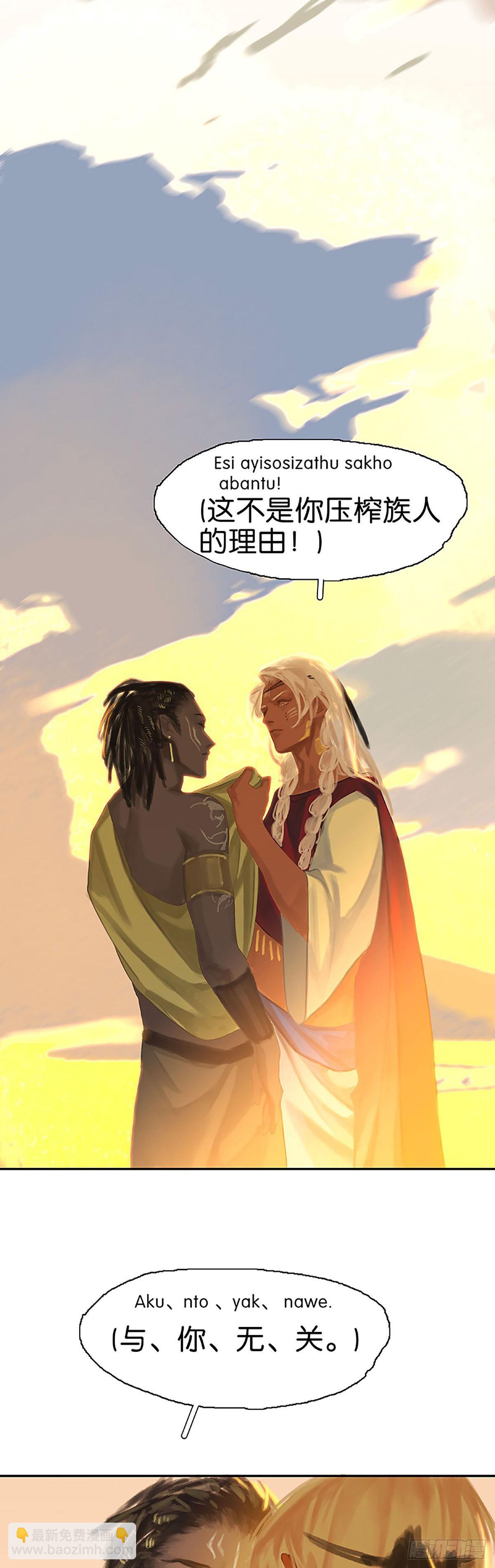 第44话 哥哥是练过的11