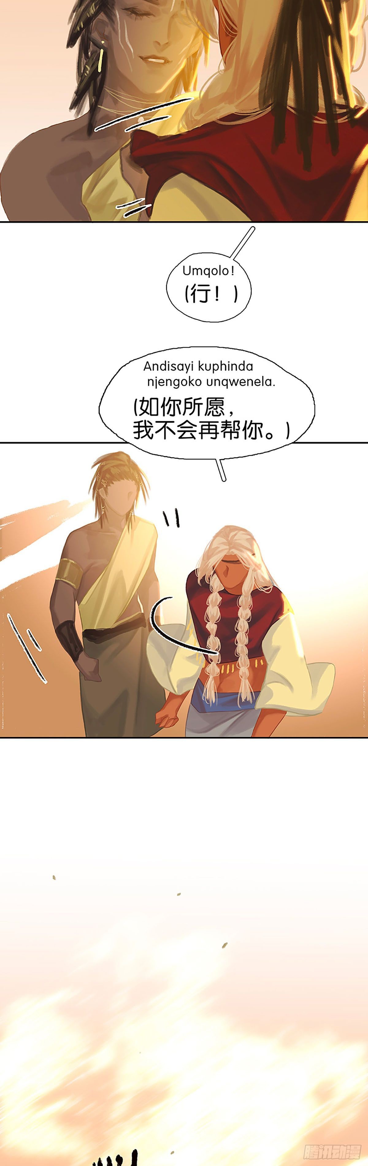 第44话 哥哥是练过的12