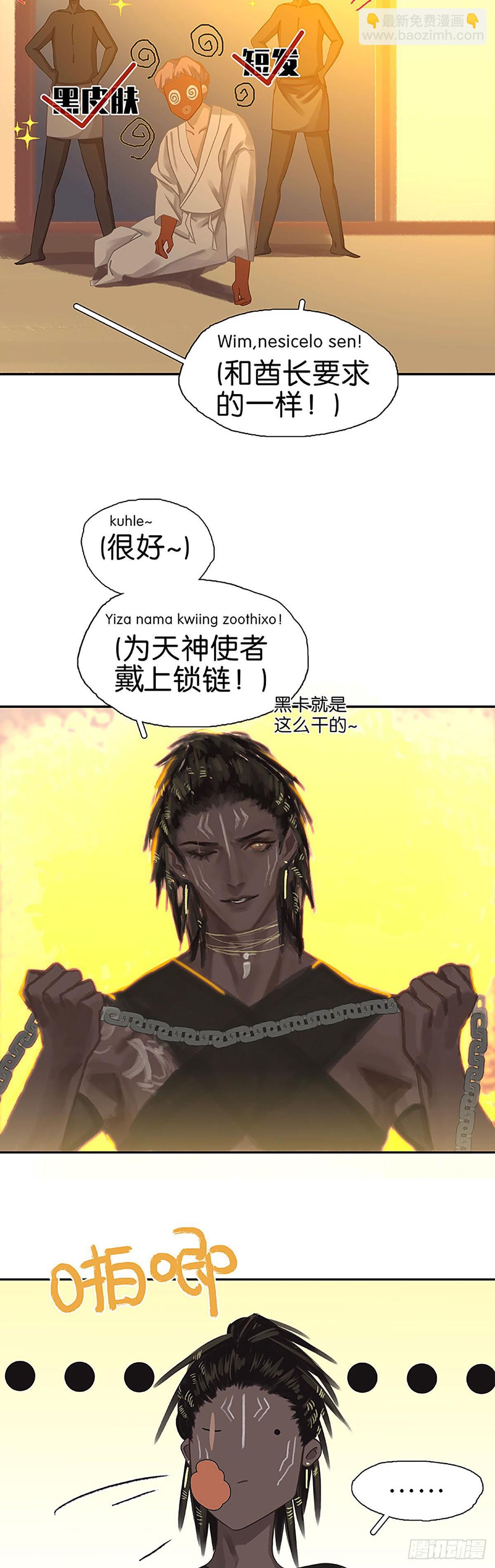 第44话 哥哥是练过的20