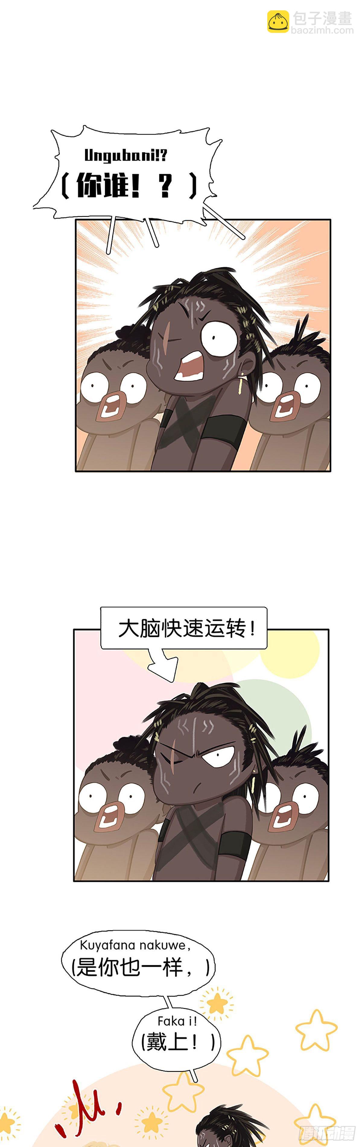 第44话 哥哥是练过的23