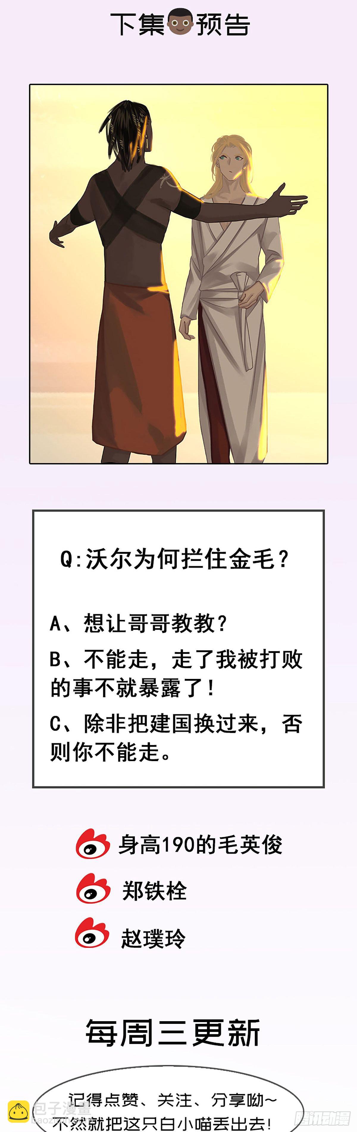 第44话 哥哥是练过的27