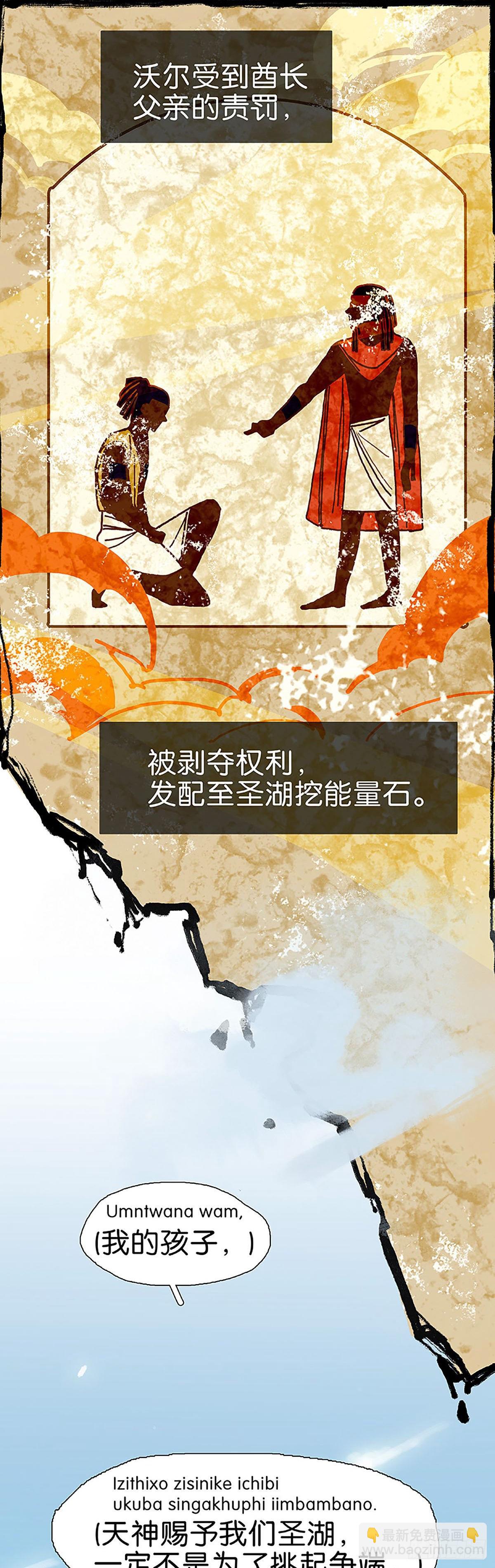 第44话 哥哥是练过的3