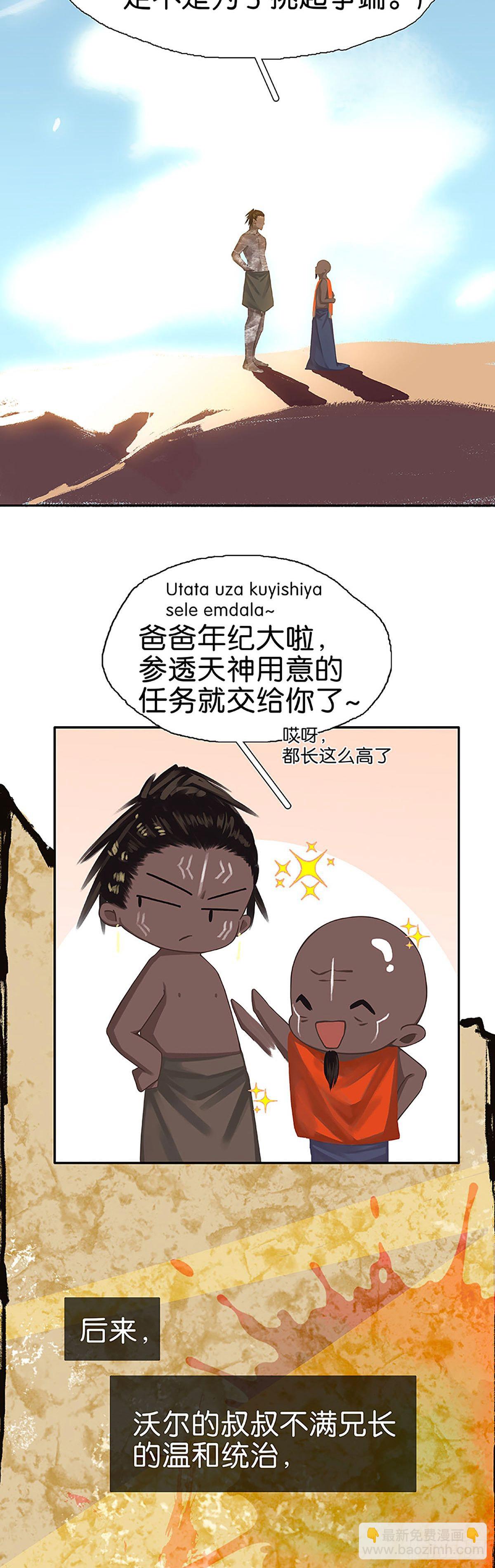 第44话 哥哥是练过的4