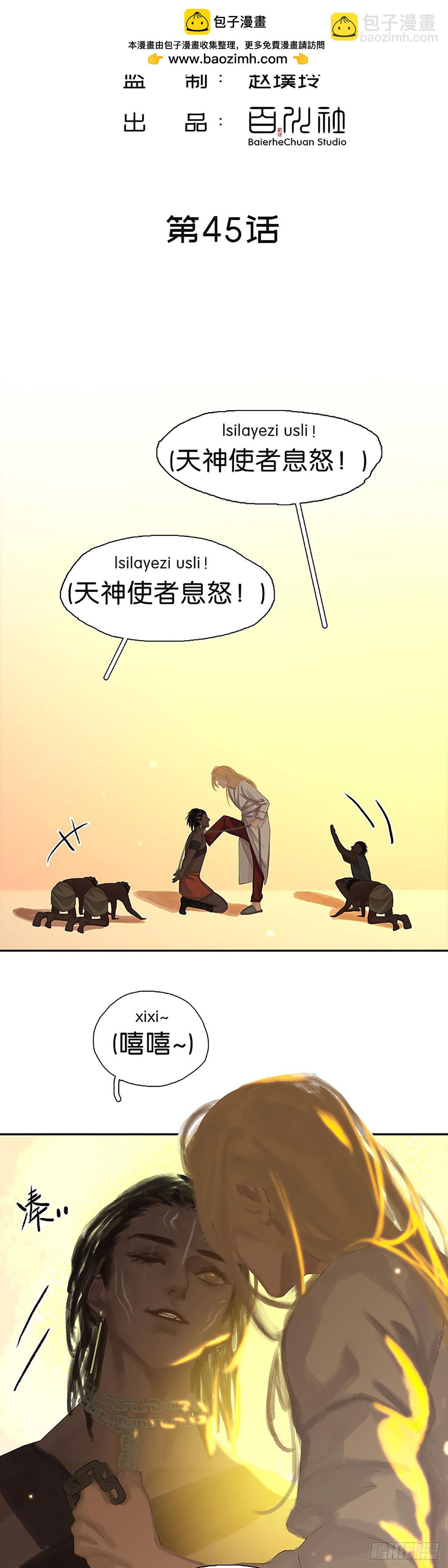 第45话 特异功能1