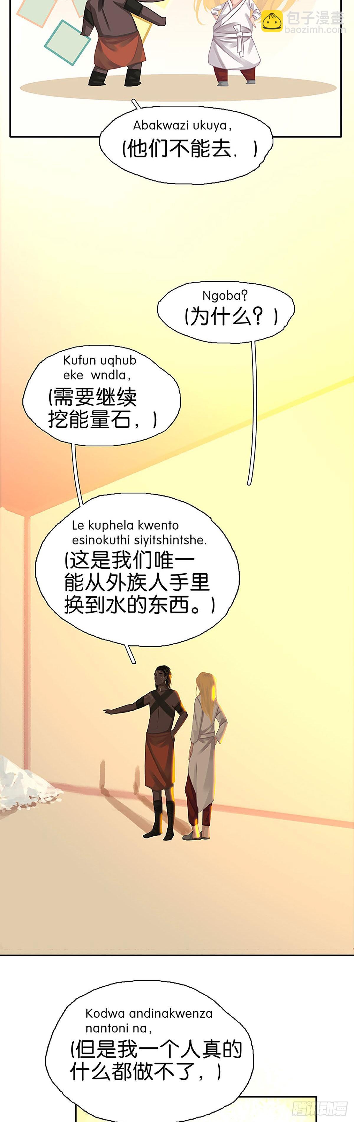 第45话 特异功能10