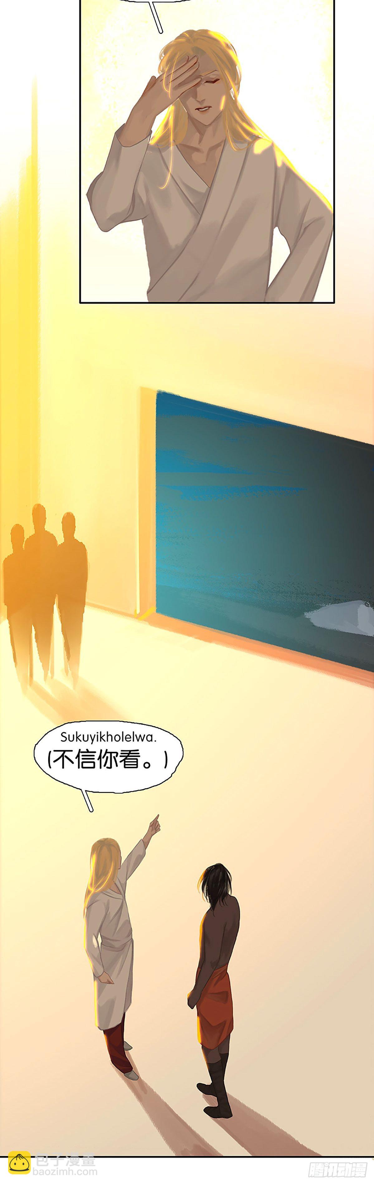 第45话 特异功能11