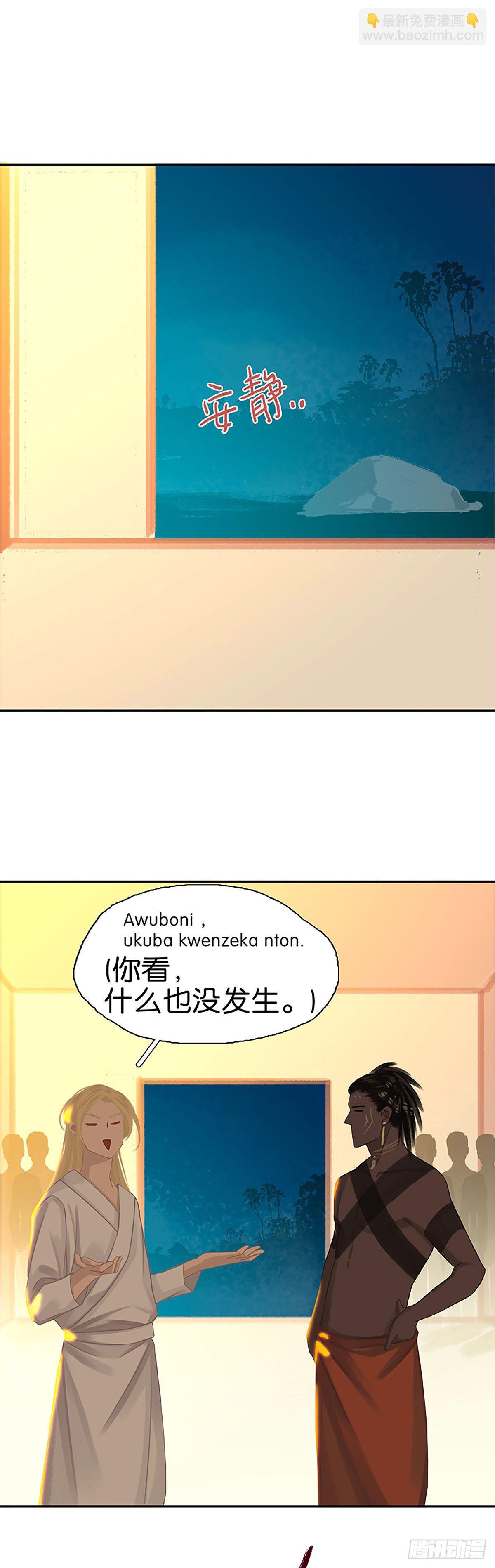 第45话 特异功能13