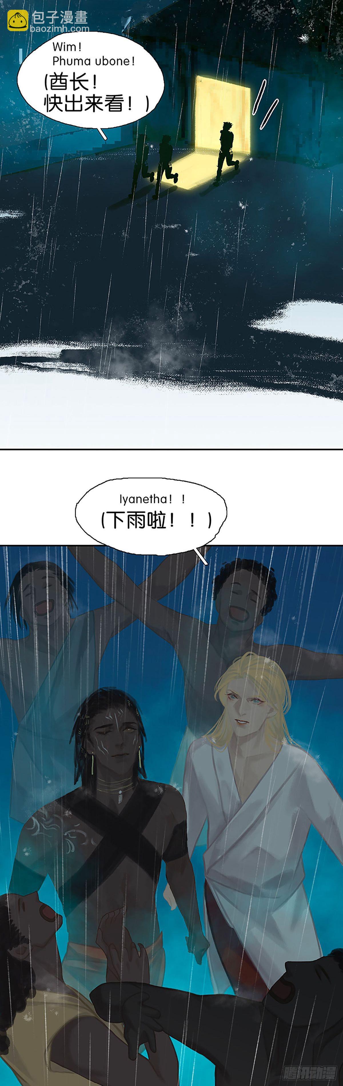 第45话 特异功能17