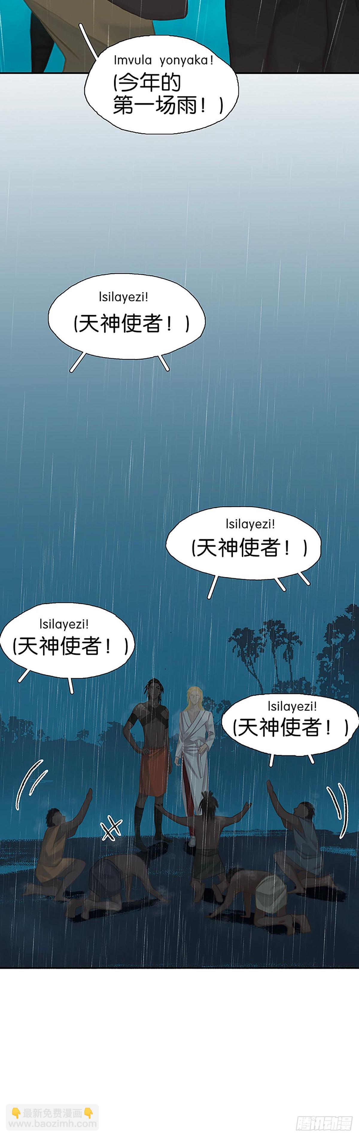 第45话 特异功能18