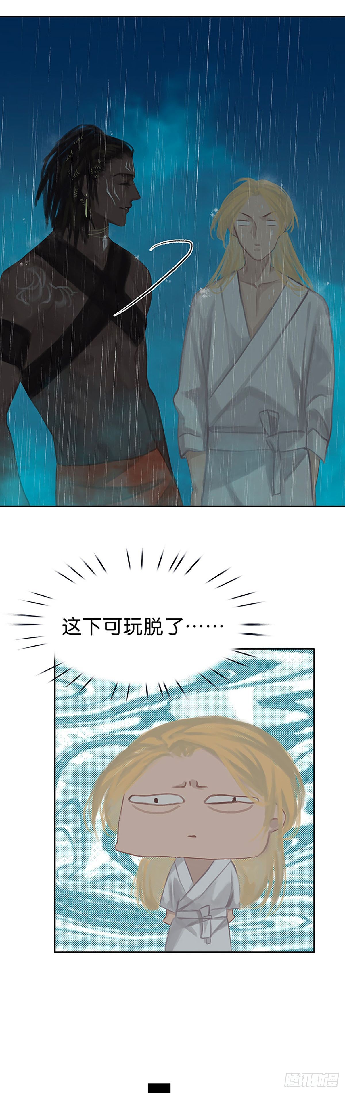 第45话 特异功能19