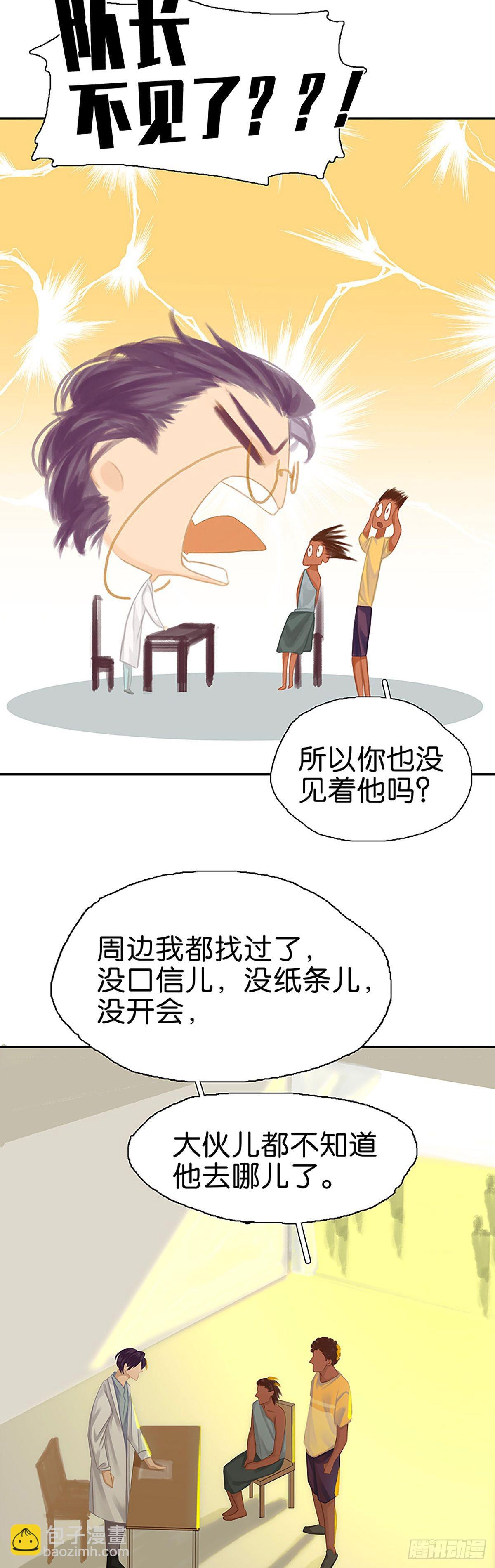 第45话 特异功能21