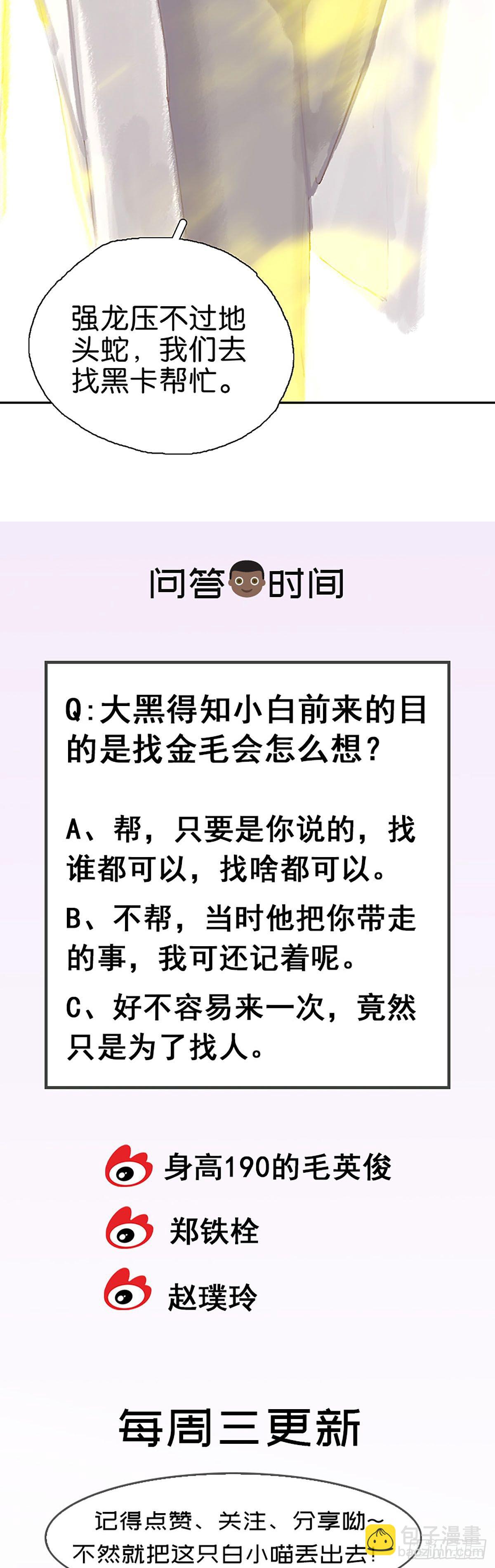 第45话 特异功能27