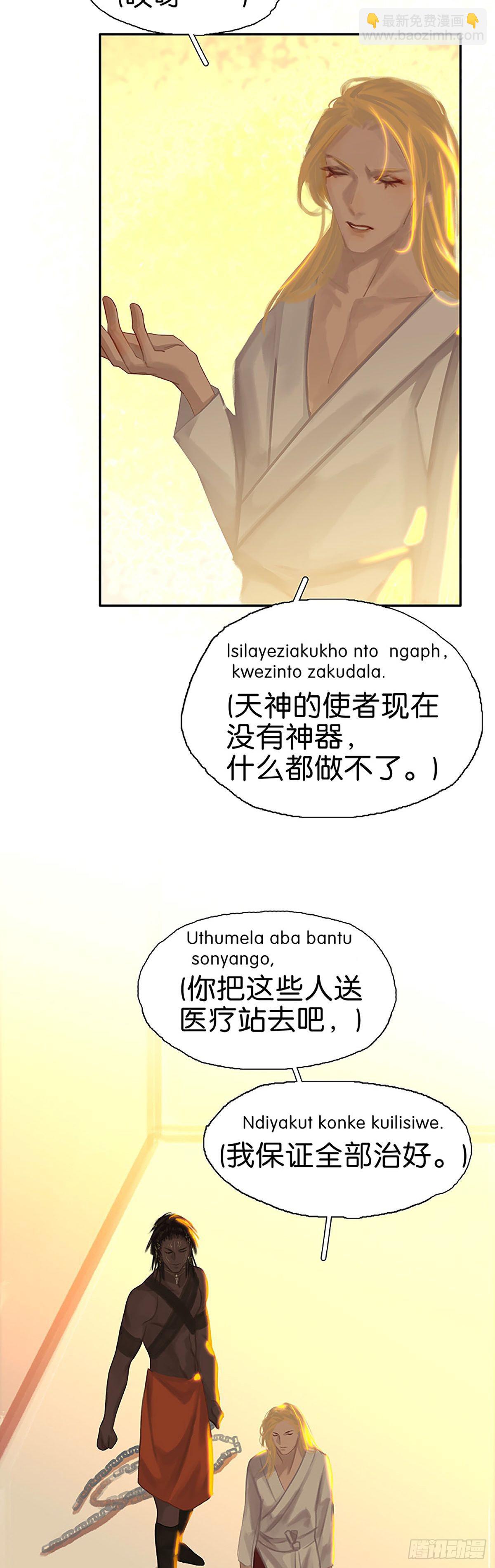 第45话 特异功能7