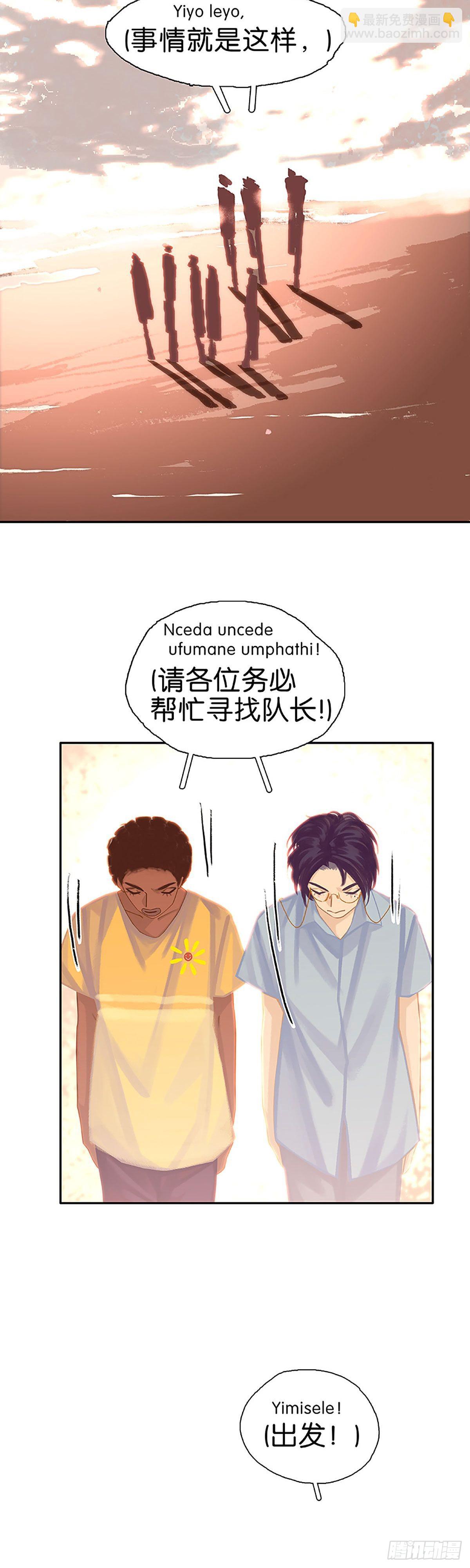 第46话 别怕，有我18
