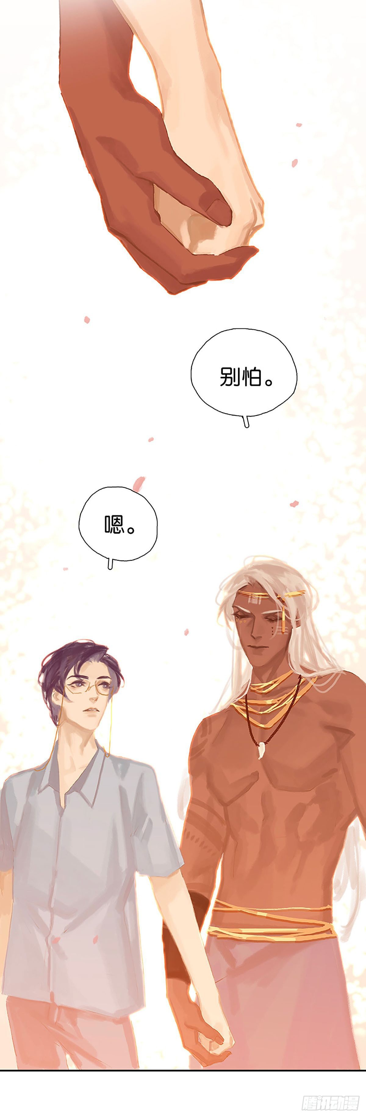 第46话 别怕，有我20