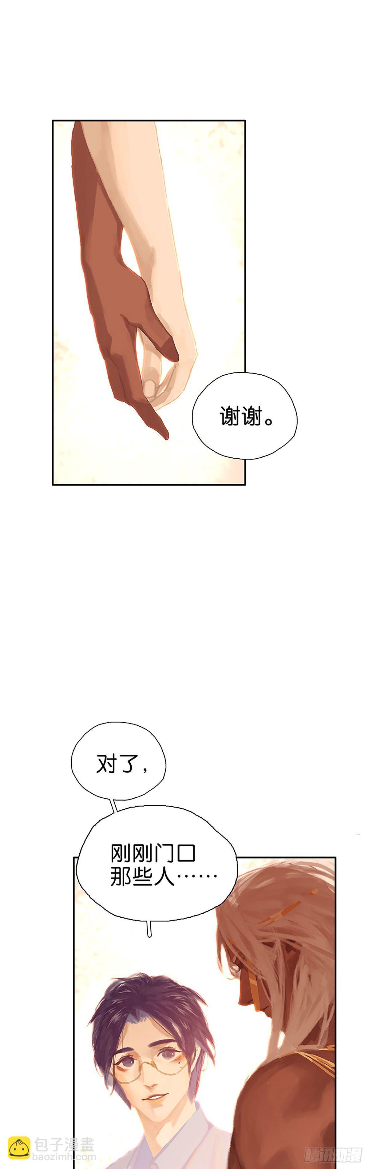 第46话 别怕，有我21