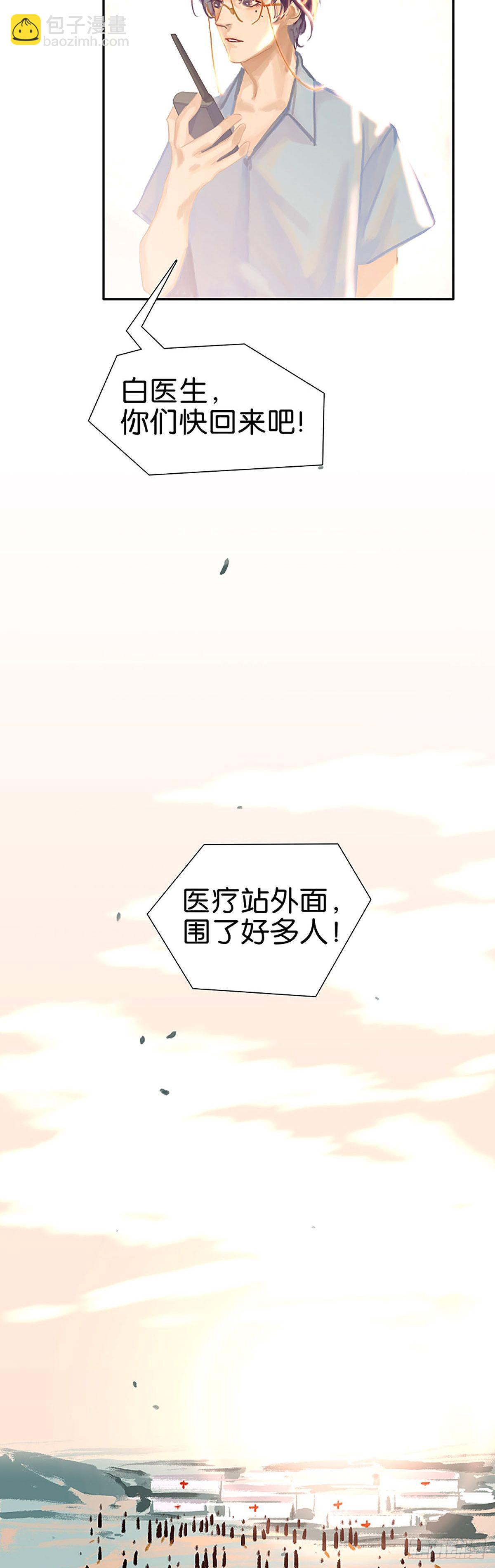 第46话 别怕，有我23